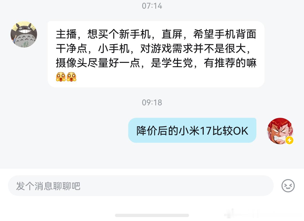 兄弟们 我这样推荐小米 17 没毛病吧 