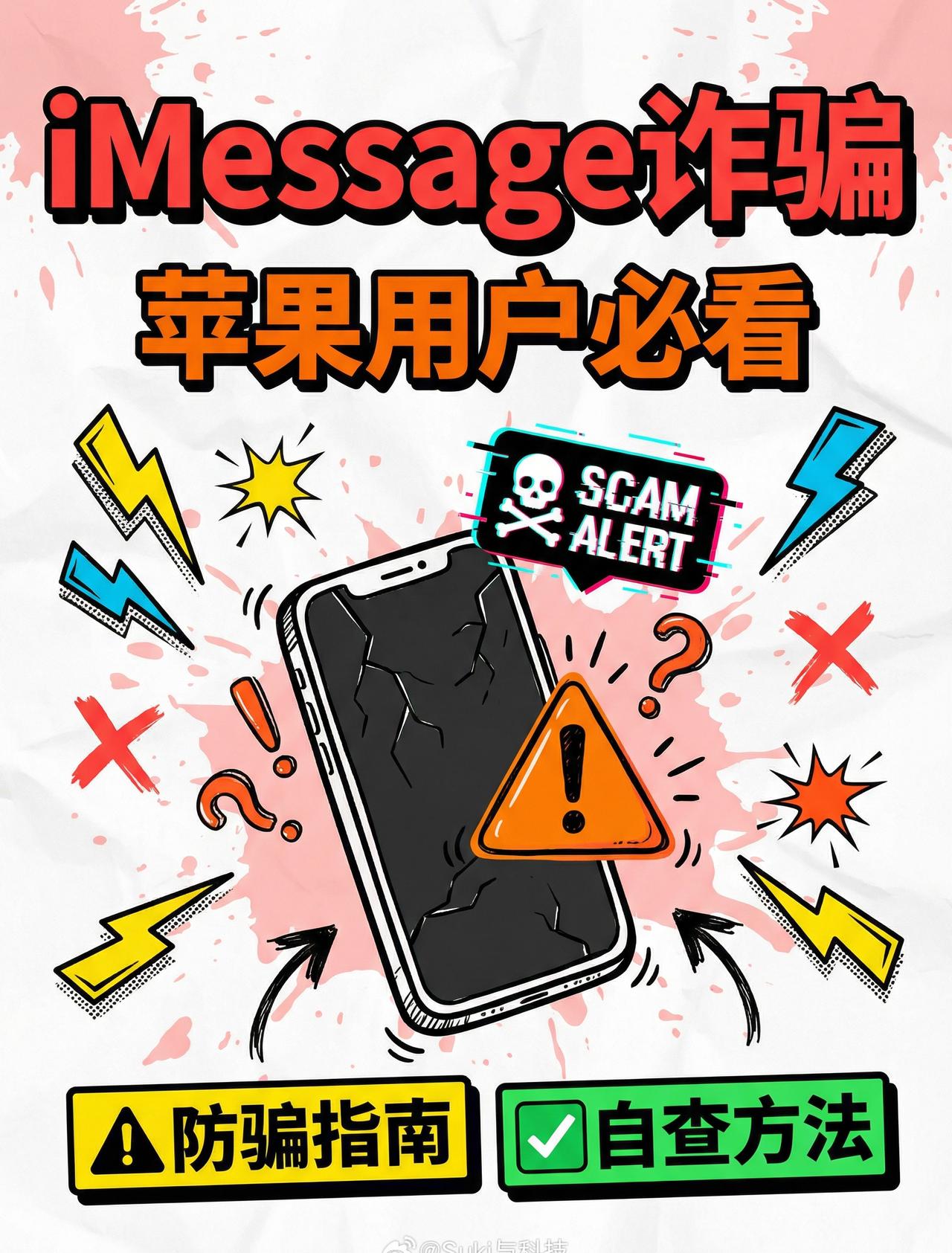 这26万，买的不是教训，是一堂关于人性弱点的公开课。

骗子的高明之处，从来不是