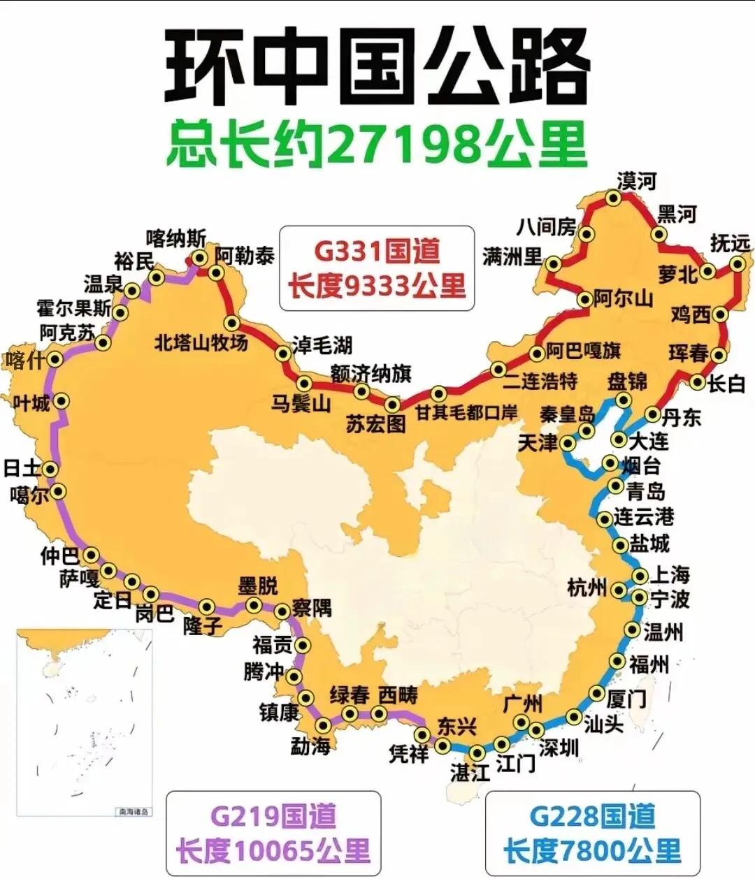 中国公路总长度为27198公里！如果要跑完一圈，需要一个月的时间吗？

可以通过