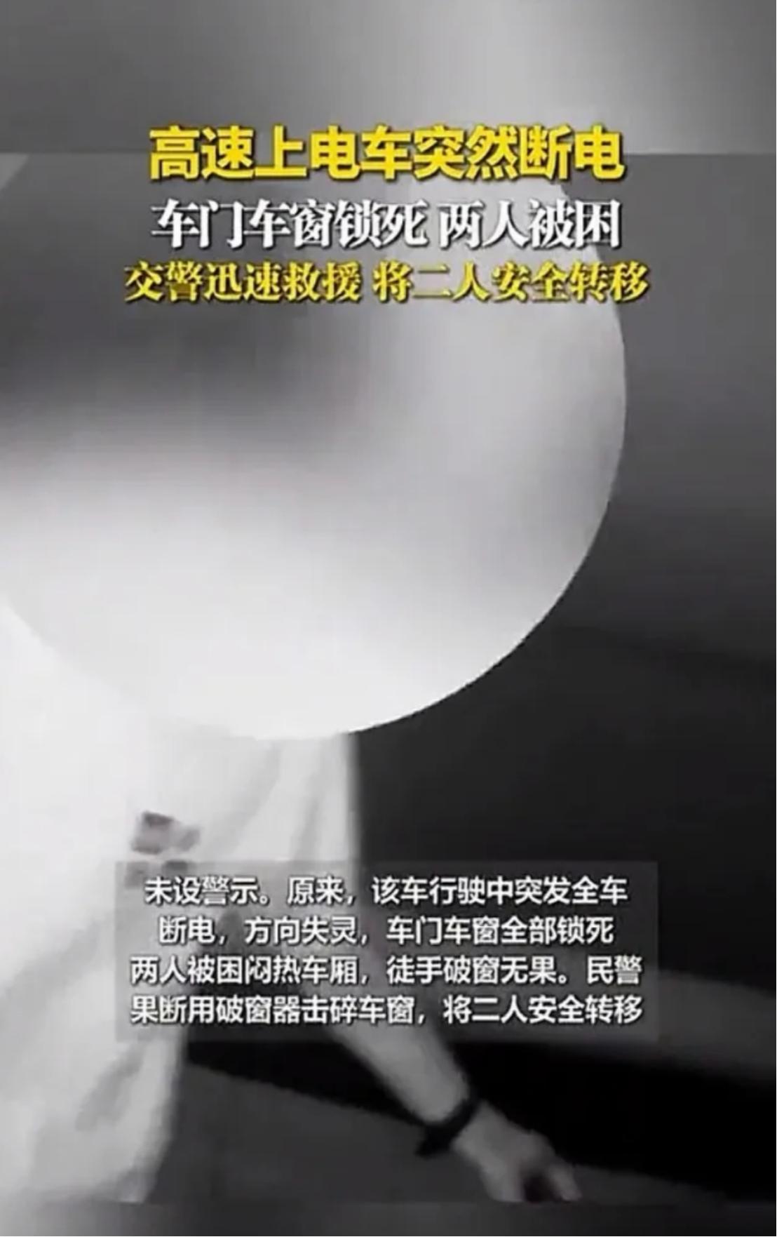 一辆新能源汽车在行驶中突然整车断电，电子系统几乎全部失灵，连转向助力都没了！司机