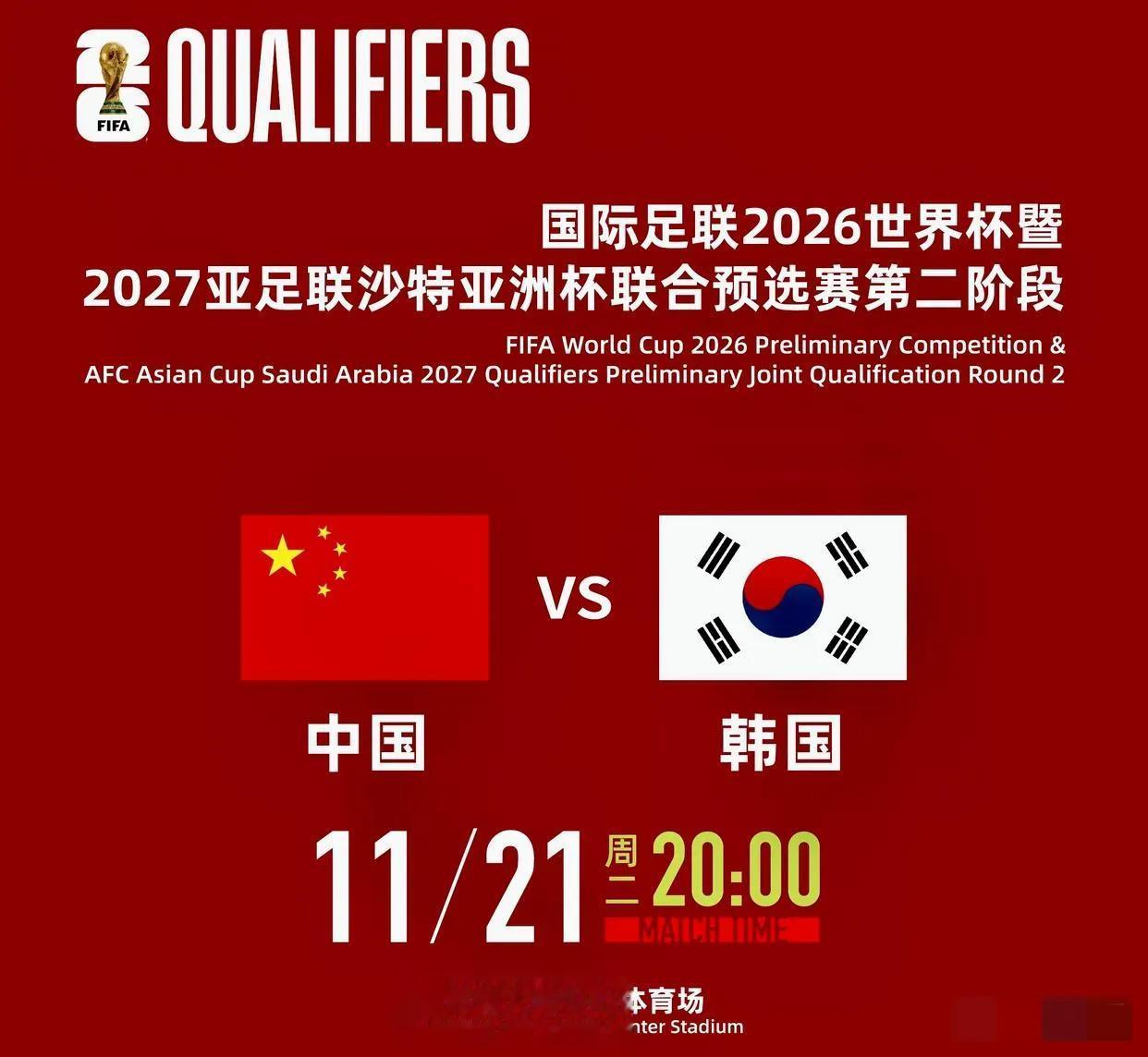 战胜了泰国，国足上下第一次有了被韩国队重视的感觉。
韩国队如此，韩国媒体更是如此