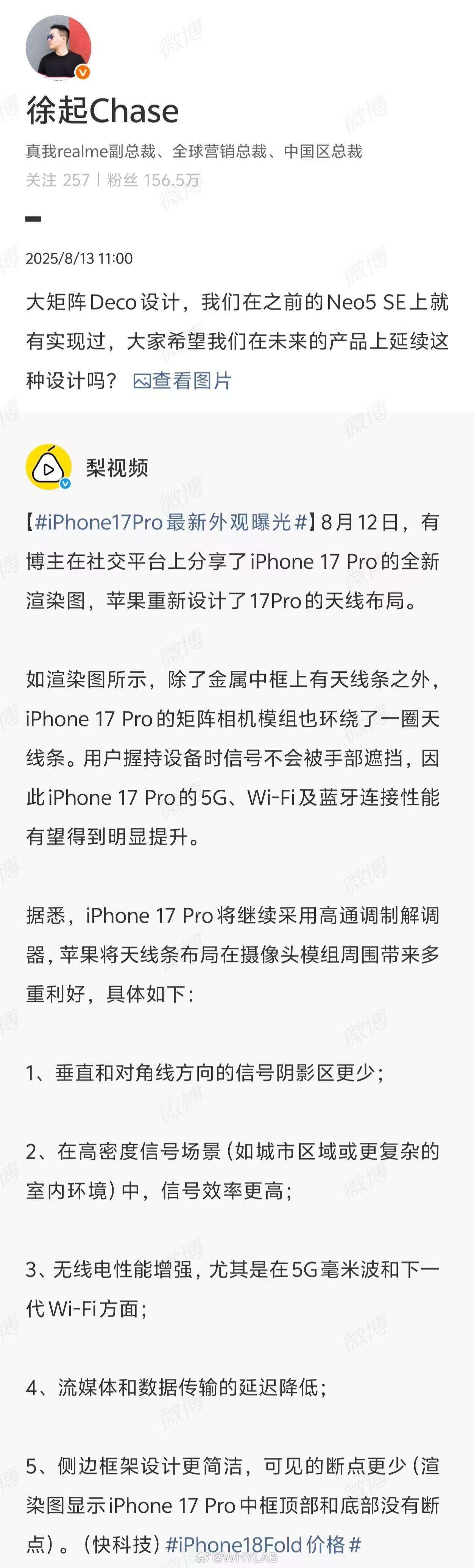 徐起开始预热真我新的横向大 Deco 机型啦~？[笑而不语]早在真我 Neo5 