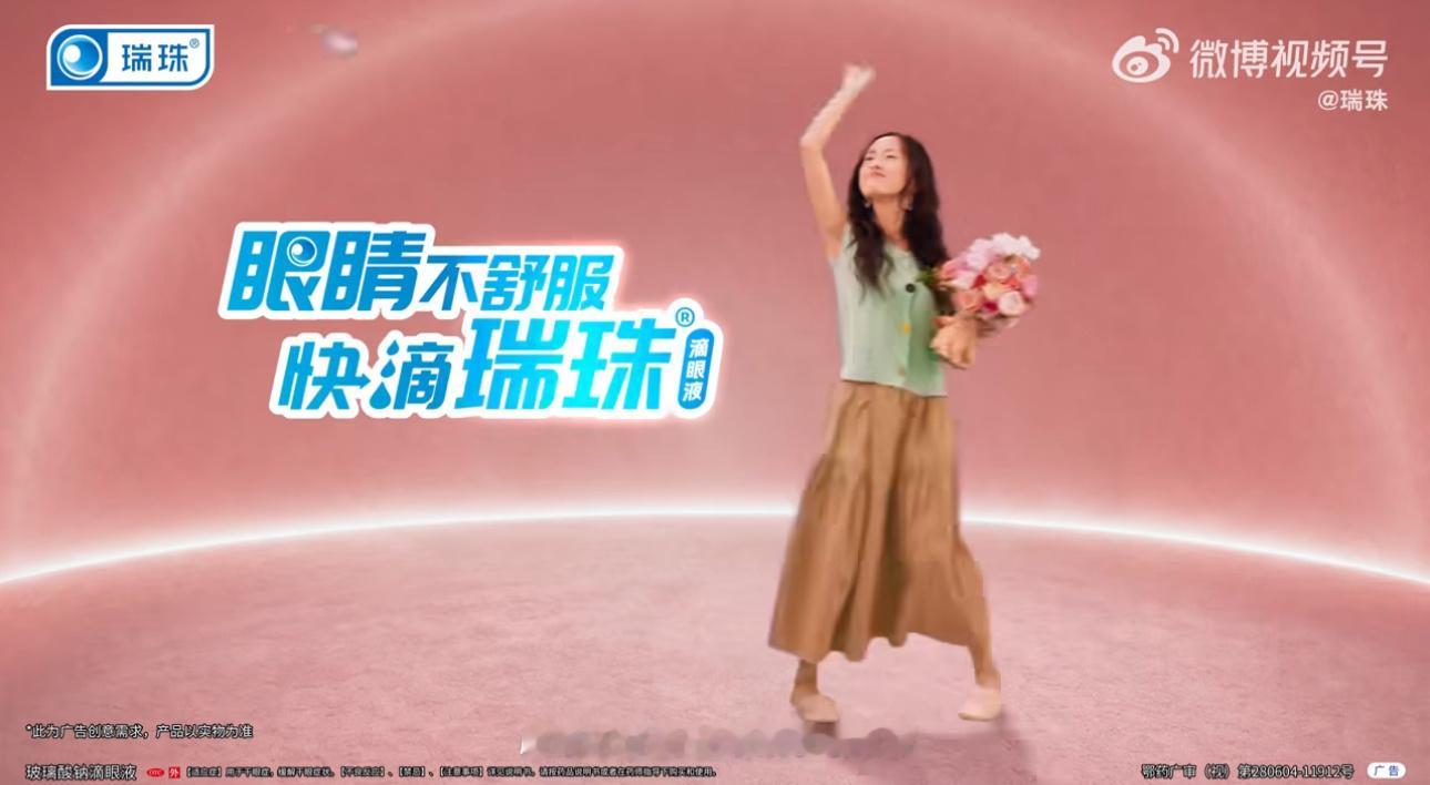 瑞珠陪你改掉揉眼习惯动手一揉不如顺手一滴  现在大家长时间对着手机、电脑，眼睛总