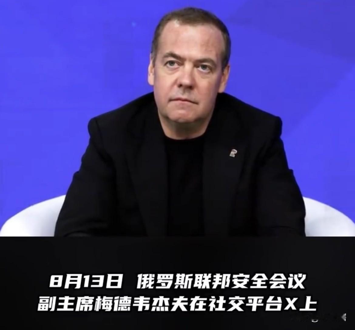 【梅德韦杰夫称高市早苗要为错误认知承担可怕后果】
据《RT今日俄罗斯》消息，俄罗