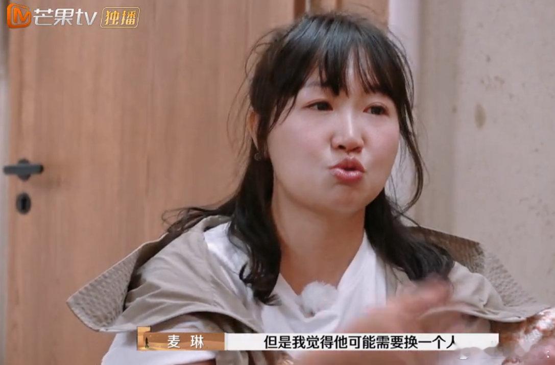花儿与少年 麦琳觉得李行亮需要去学习爱[允悲] 