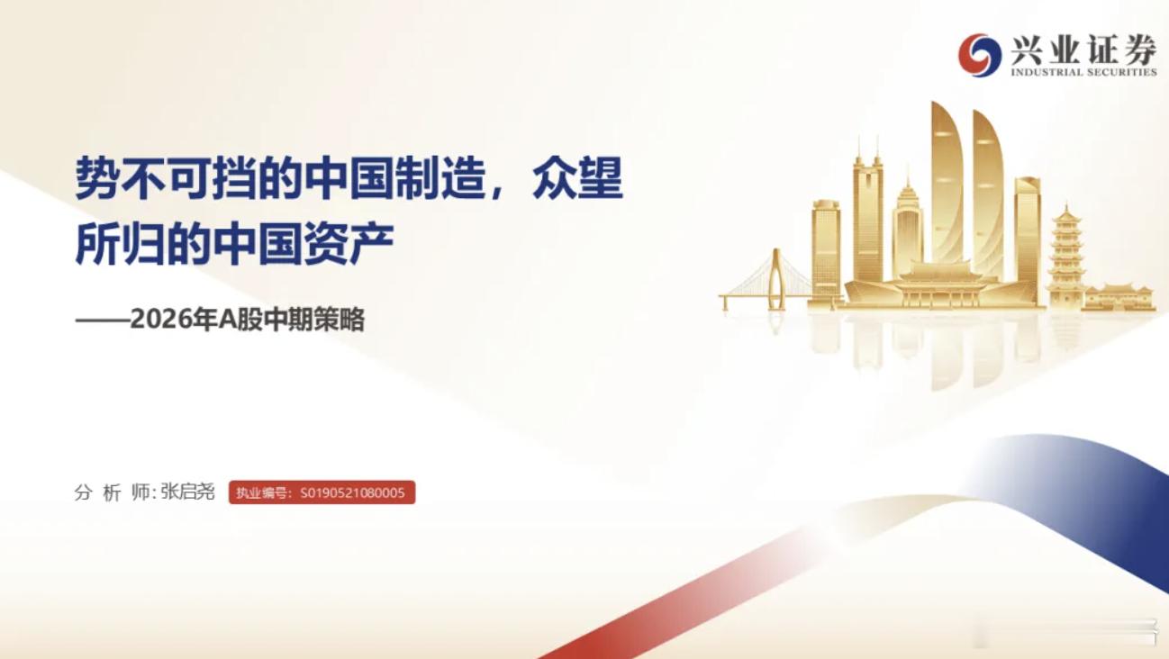 A股进入牛市下半场A股存储芯片板块领涨 势不可挡的中国制造，众望所归的中国资产（
