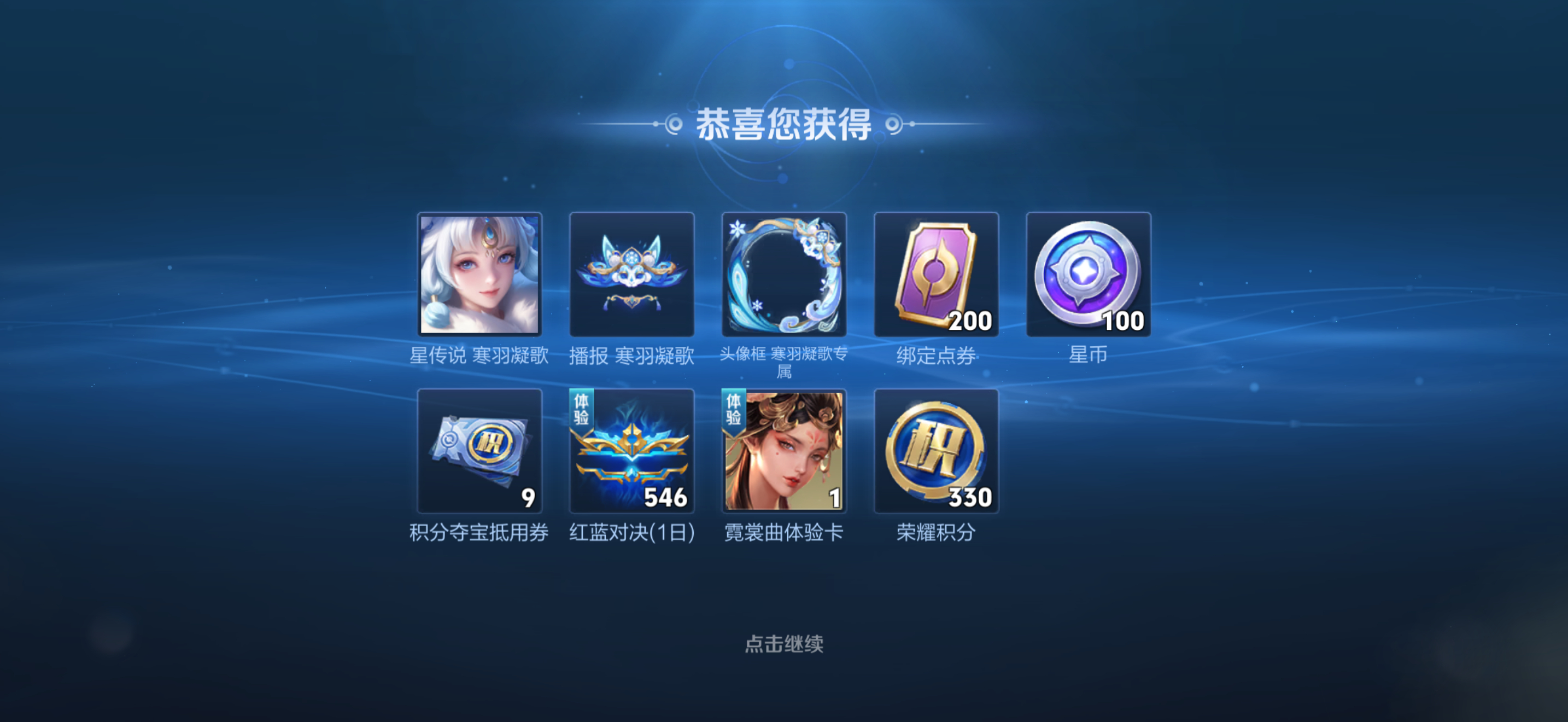 兄弟们这波我胜利了充了个648还剩140的点券还给我了个牛魔的皮肤虽然我俩都不玩