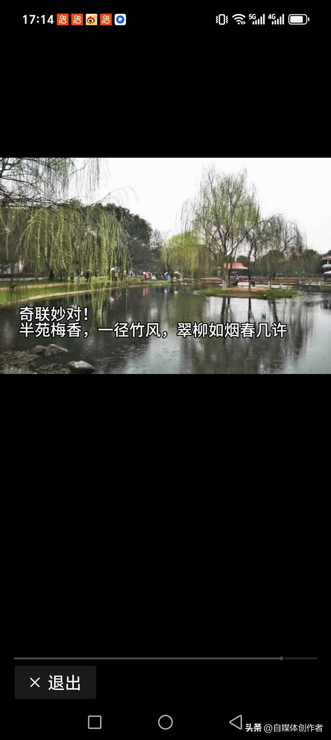 半苑梅香，一径竹风，翠柳如烟春几许
一路欢歌，几处人往，亭台楼阁已久矣