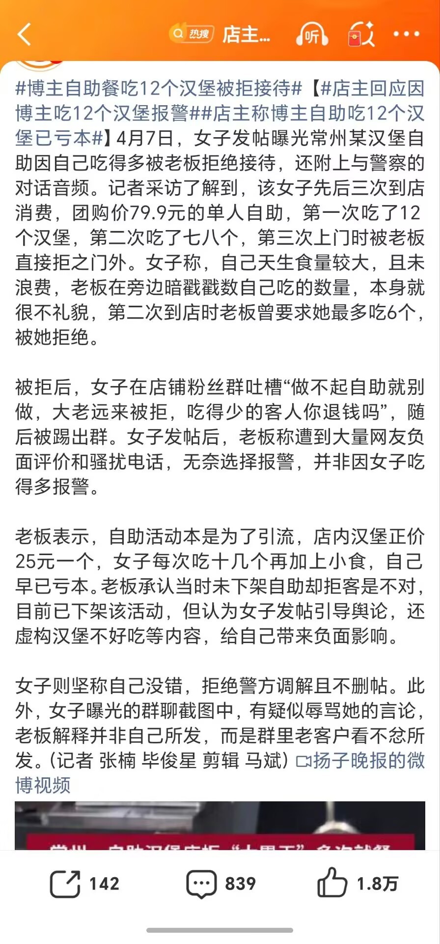 搞自助还嫌客人吃得多，没浪费就被拒门外，那我要是吃得少难不成给我退钱？这店家是不