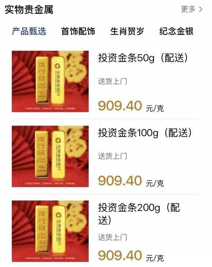 95000买黄金，4个月亏了23000。

今年2月初，杭州的吴先生花了9500