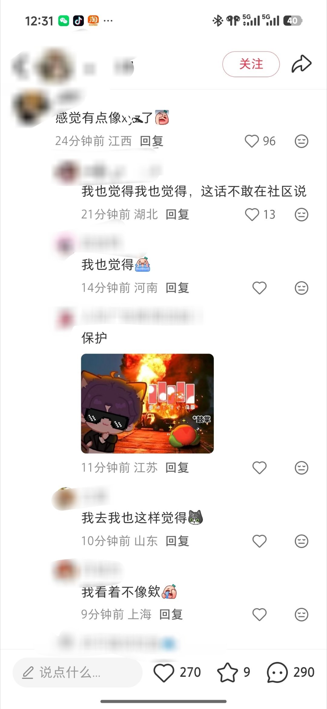 mmr终于发现蛆驴共用建模了吗
