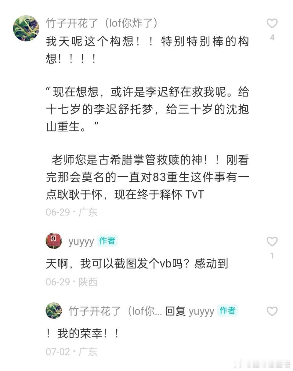 为什么会写同人文呢？我其实没有问过自己这个问题，想写就写了。有一些人看，有一些人