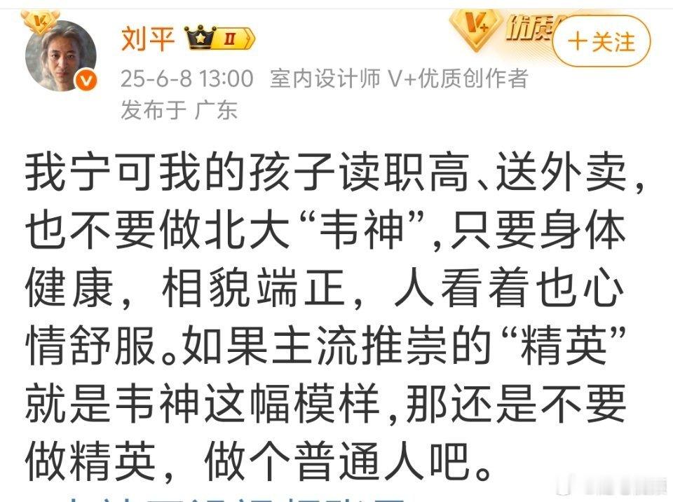 如何看待这种言论 ​​​