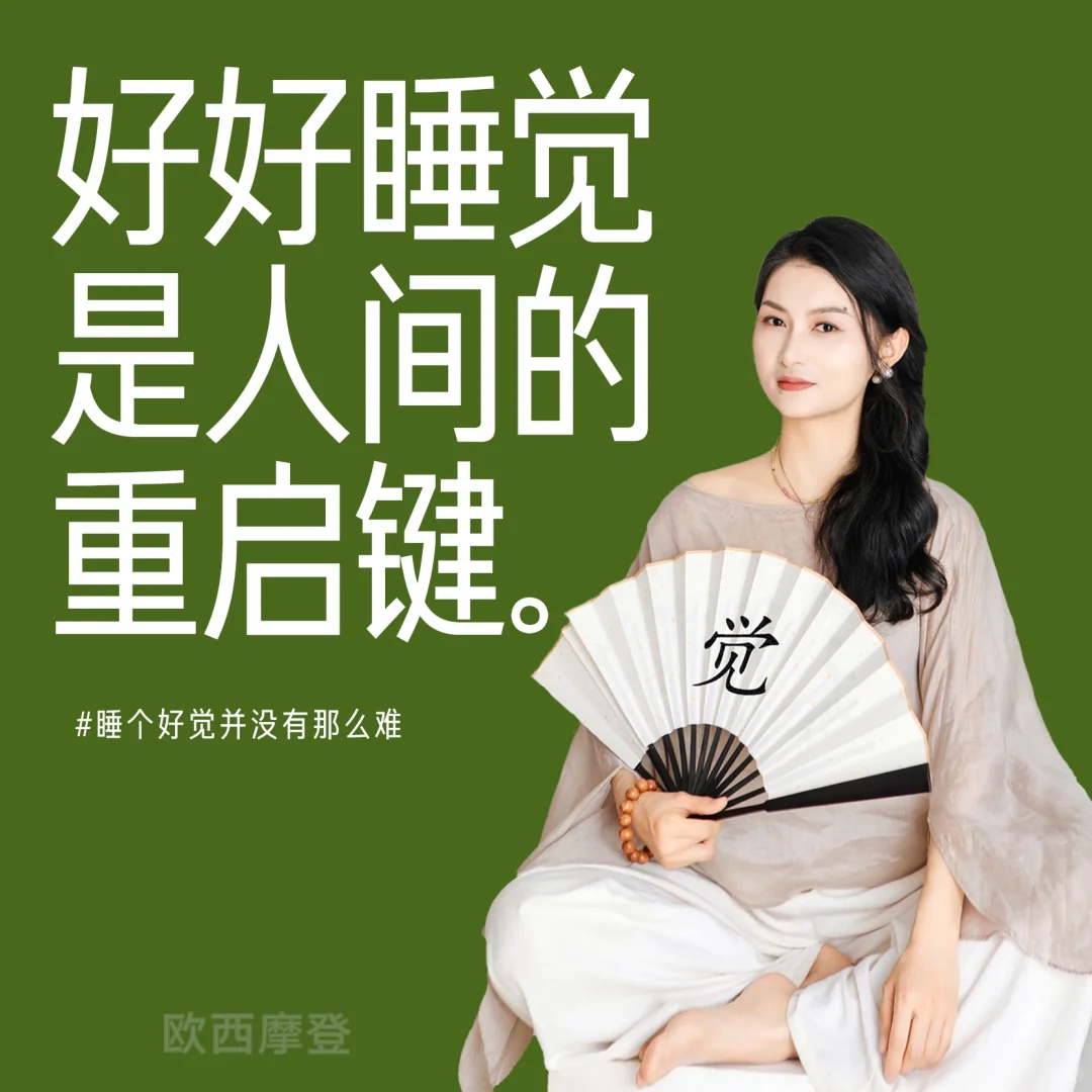 失眠，如何疗愈？