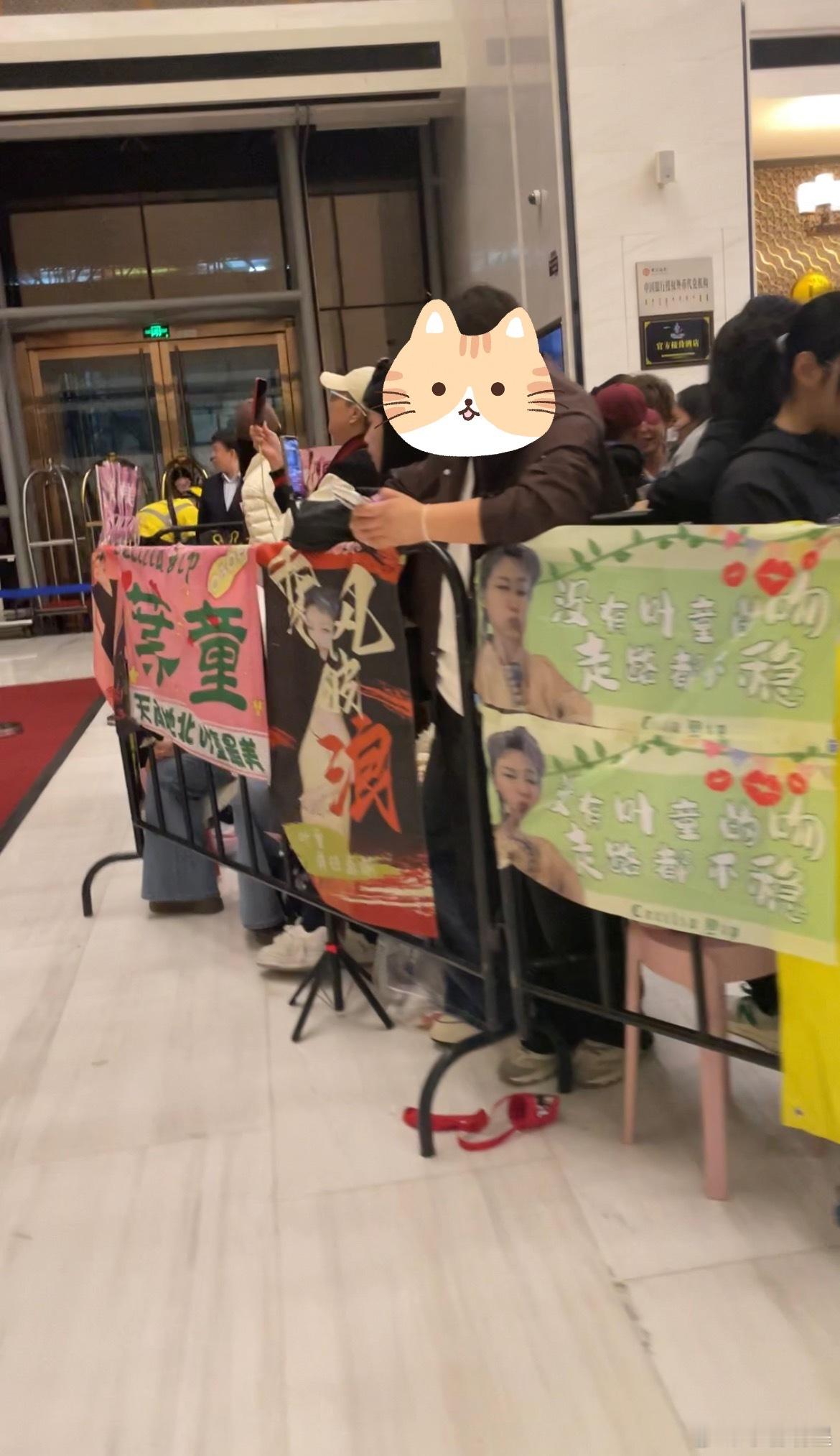 周六晚，乘风之夜·年度席位总决选姐姐们入住的酒店也有应援都在等她们下班 乘风20