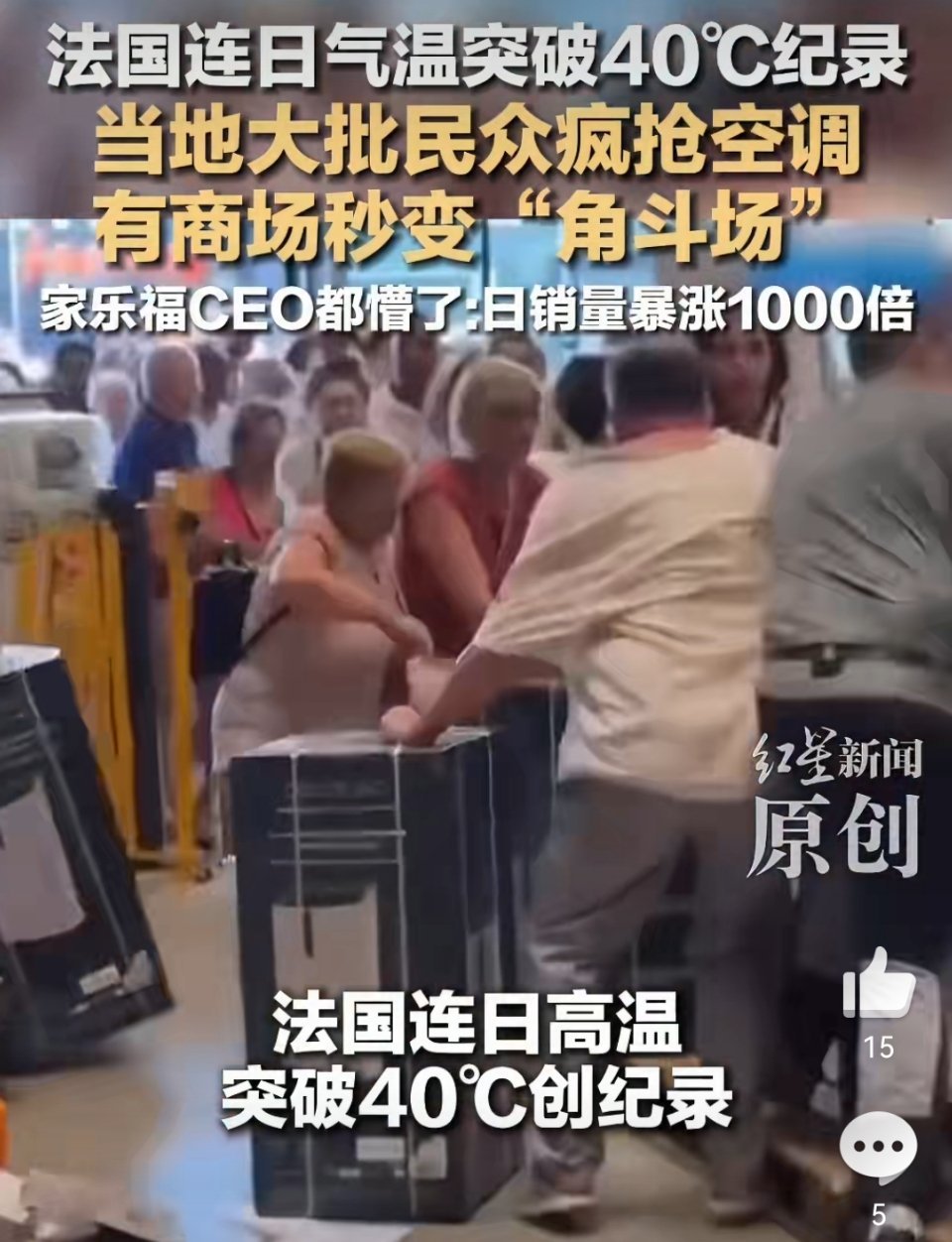 欧洲极端高温热死15000人之前不是说用空调不环保吗？即使买到中国标准空调，欧洲