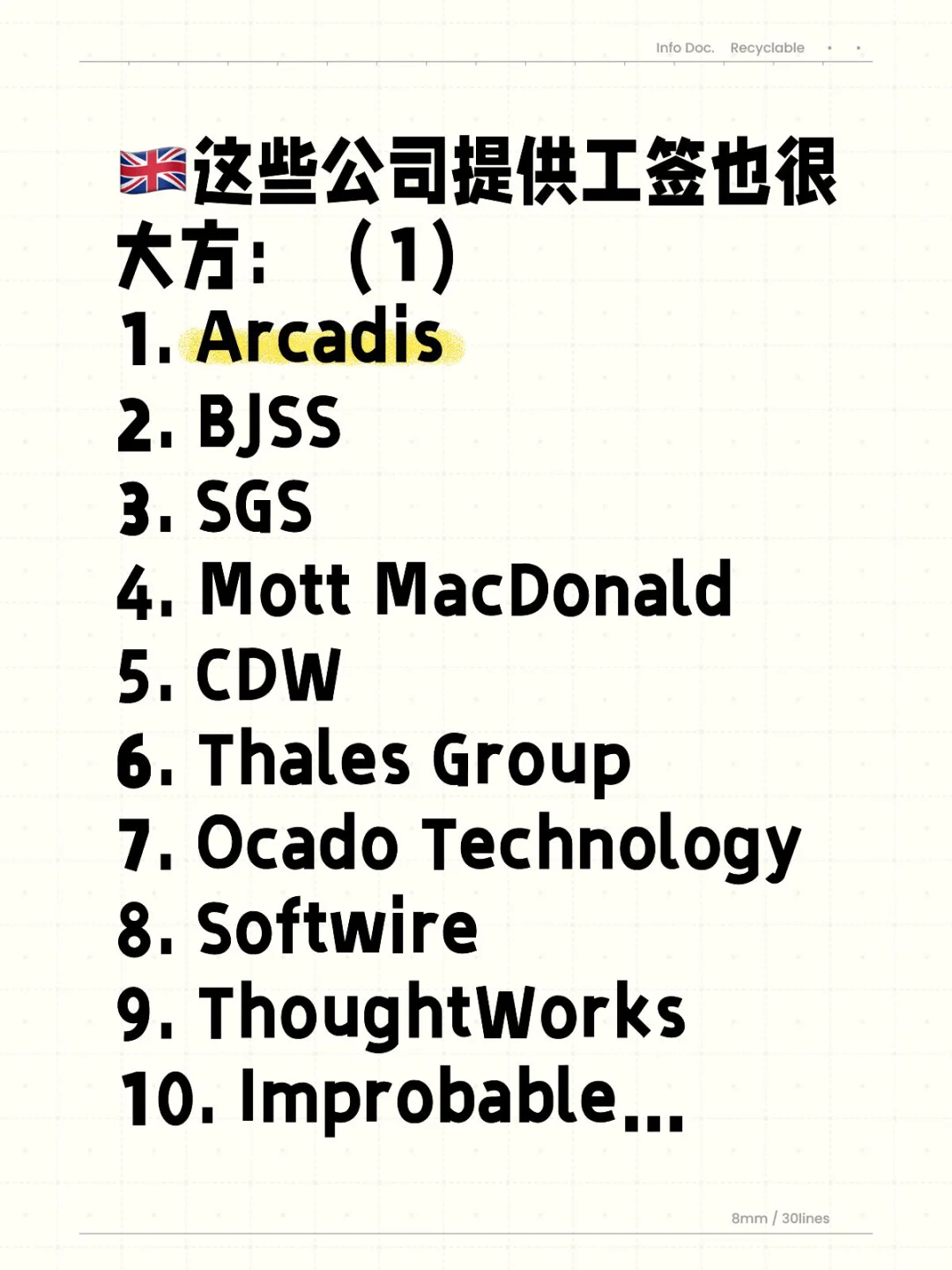 🇬🇧这些英国公司真的大方给工签！🥹