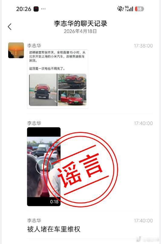 不得不说，小米的流量就是大，只要是小米汽车和雷军相关的消息，加工一下就可以成为“