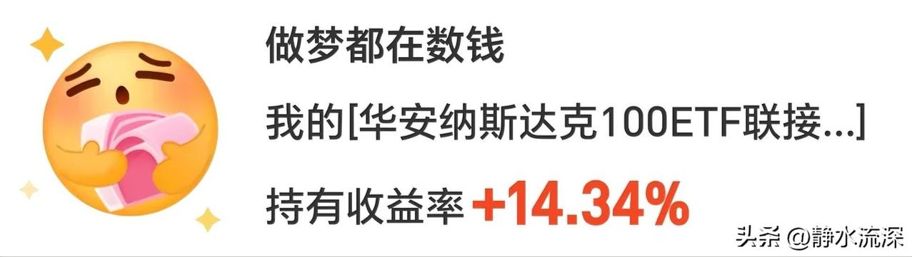 普通人定投纳斯达克100能实现财富自由吗？怎么说呢，长期定投确实能积累财富，复利