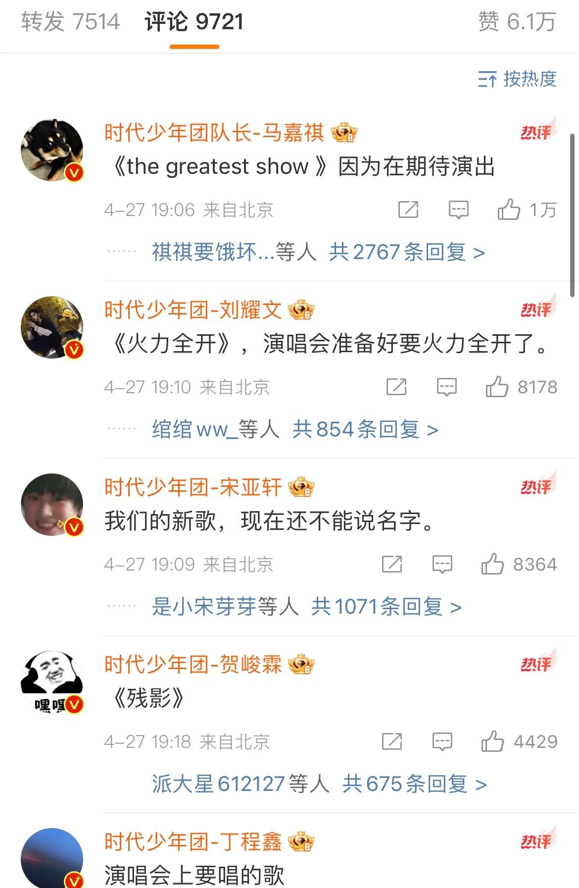 宋亚轩透露时代少年团新歌时代少年团代表心情的一首歌 啊啊啊 ​​​