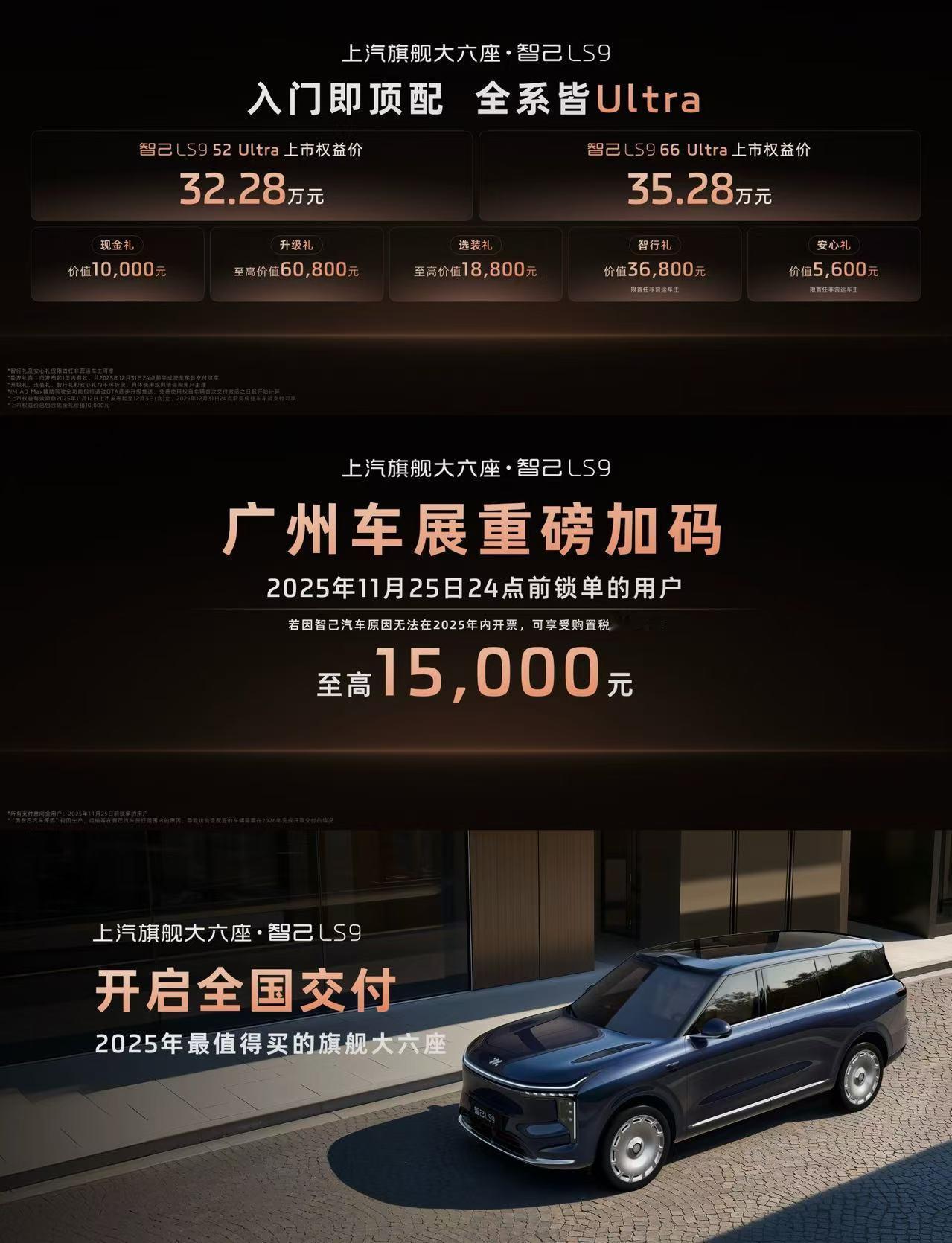 智己今天的展台也挺火爆，LS9和LS6看的人挺多，而且LS9今天也正式交付了，3