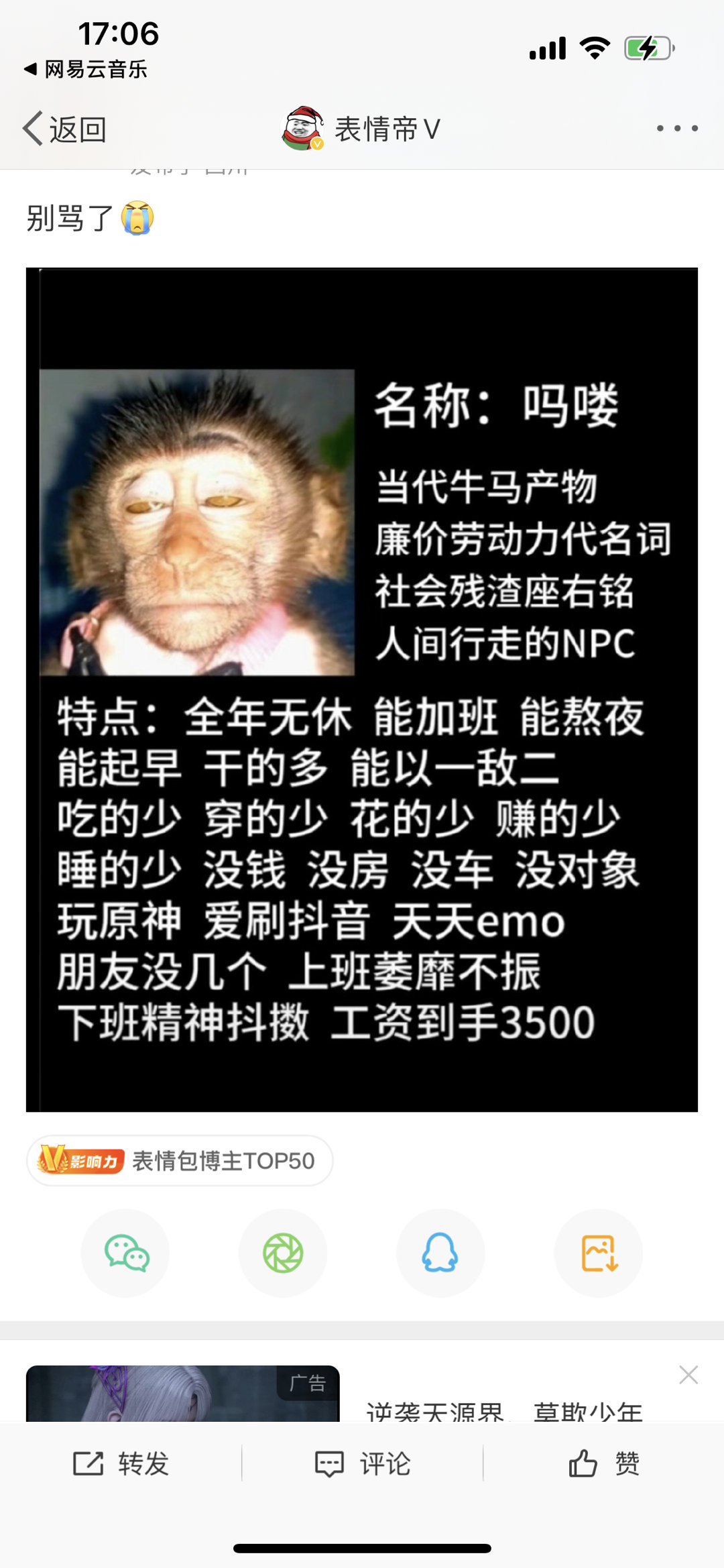有没有学习好的朋友，帮忙看看这张图左下角的几个字是啥？我眼神不太好[允悲] ​​