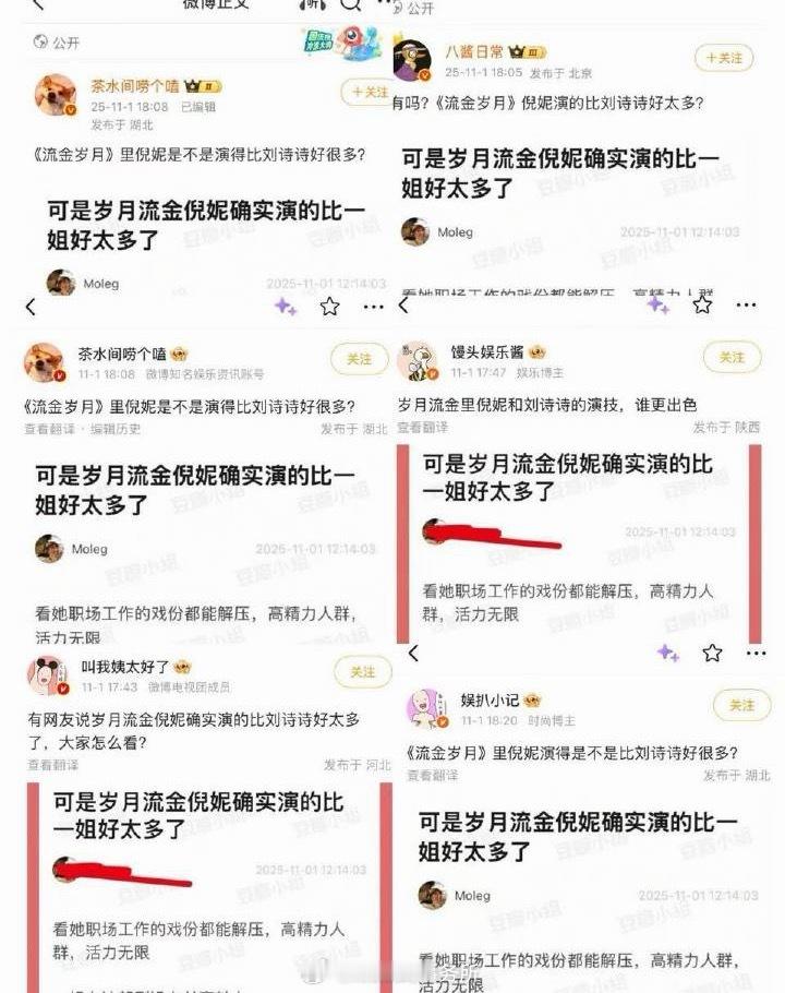 怎么回事，都开始涛流金岁月刘诗诗演技了 ​​​