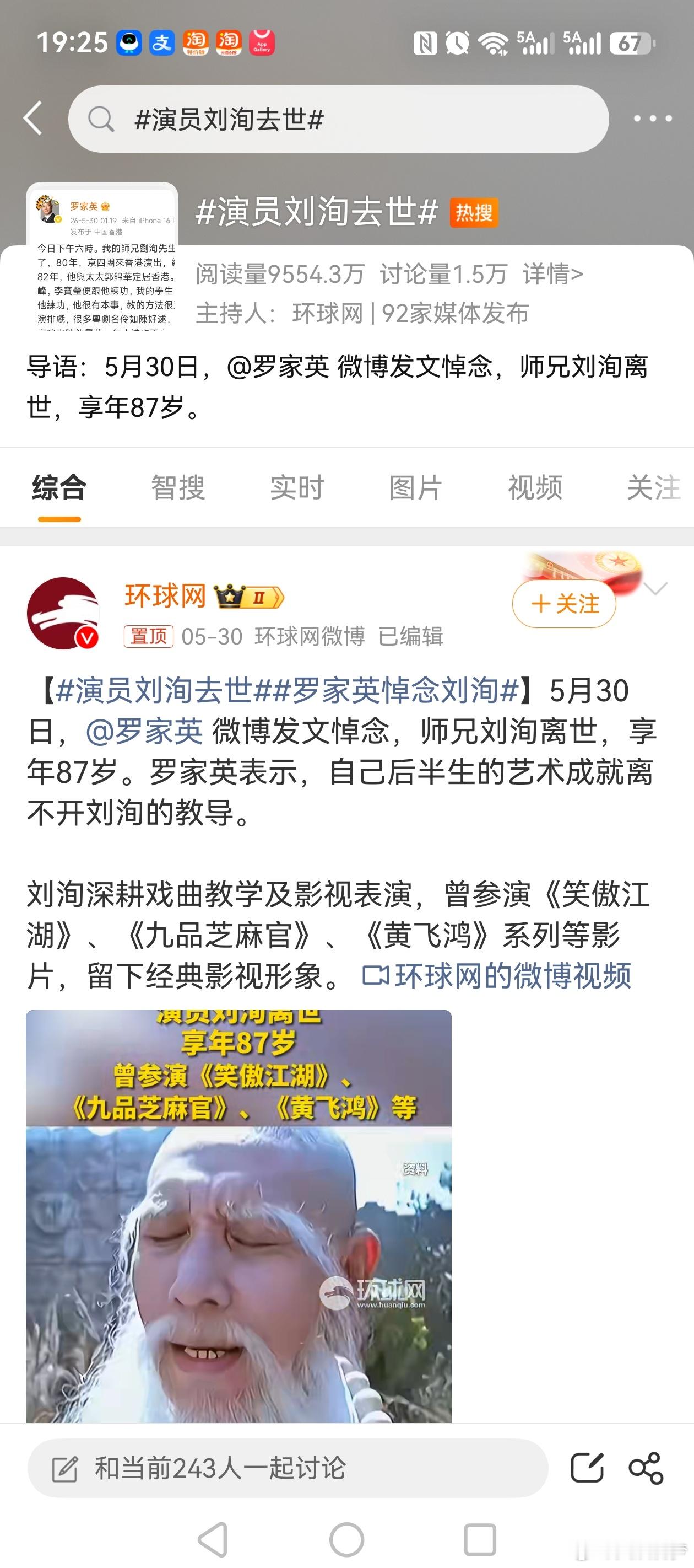 刘洵、魏宗万、钟景辉，三位艺术家，分别以87、88、89岁高龄于2026年5月底