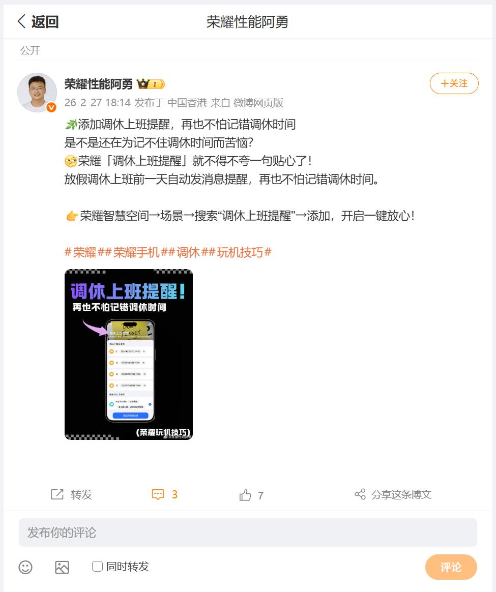 随着春节假期结束，小伙伴们也逐渐开工，未来的一段时间，会不会遇到调休上班的情况呢