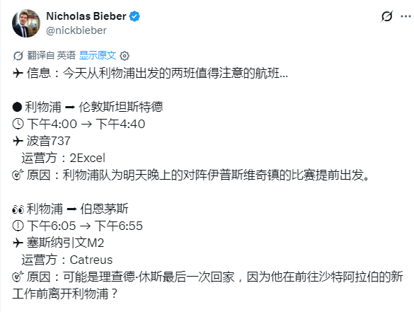 航班哥越来越痴迷航班了 ​​​