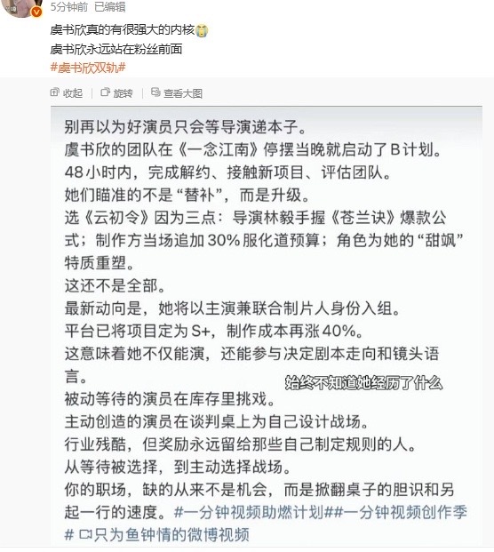 粉丝咋知道的 虞书欣特别感谢小石榴们