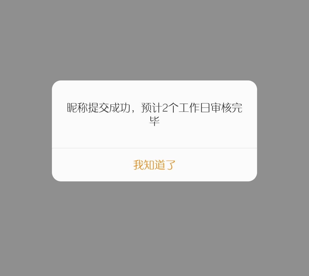 讨厌全世界 换ID换心情 