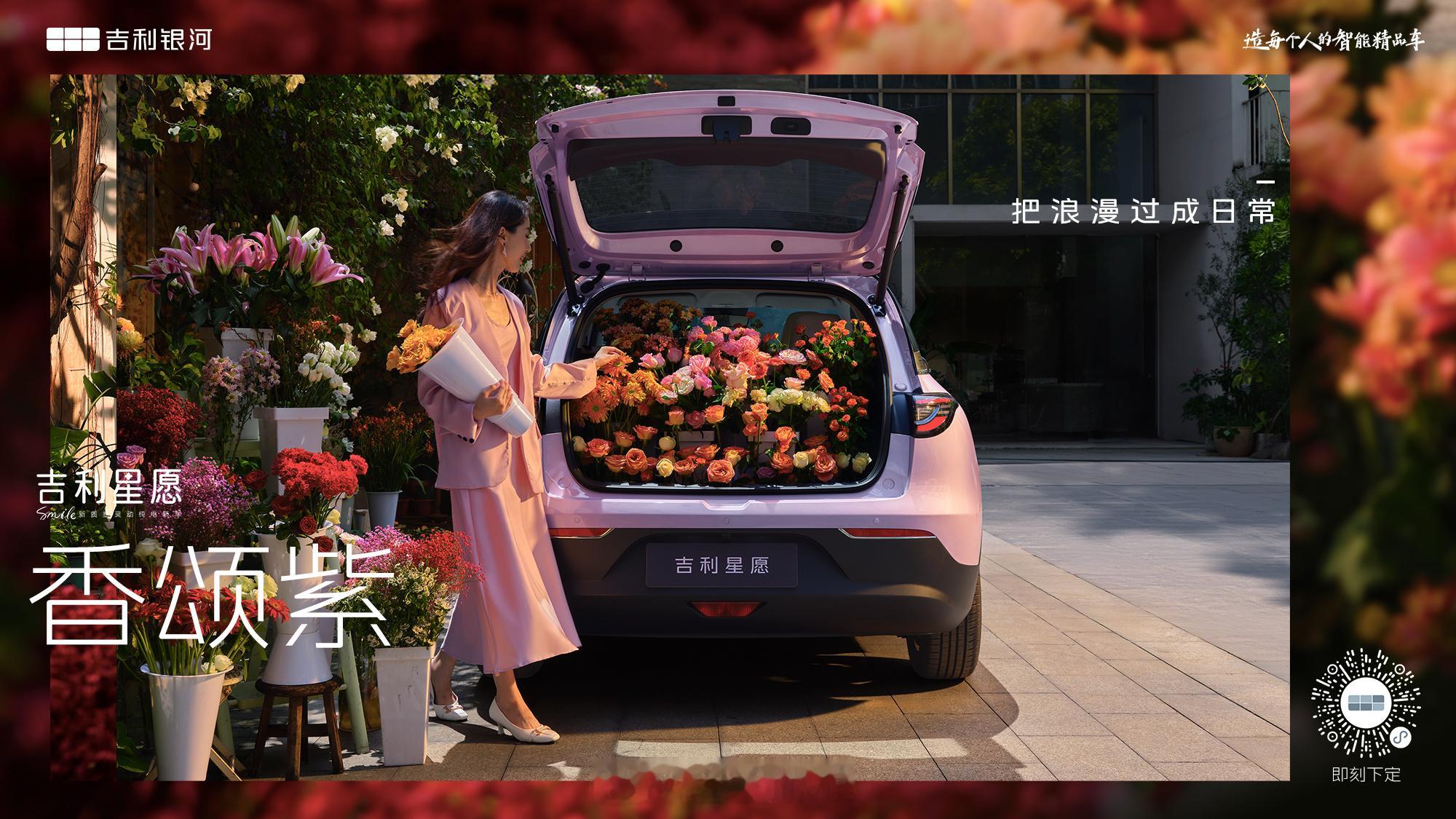 2026款吉利星愿今晚在杭州上市，同期召开的还有2025吉利汽车用户大会，刚刚收