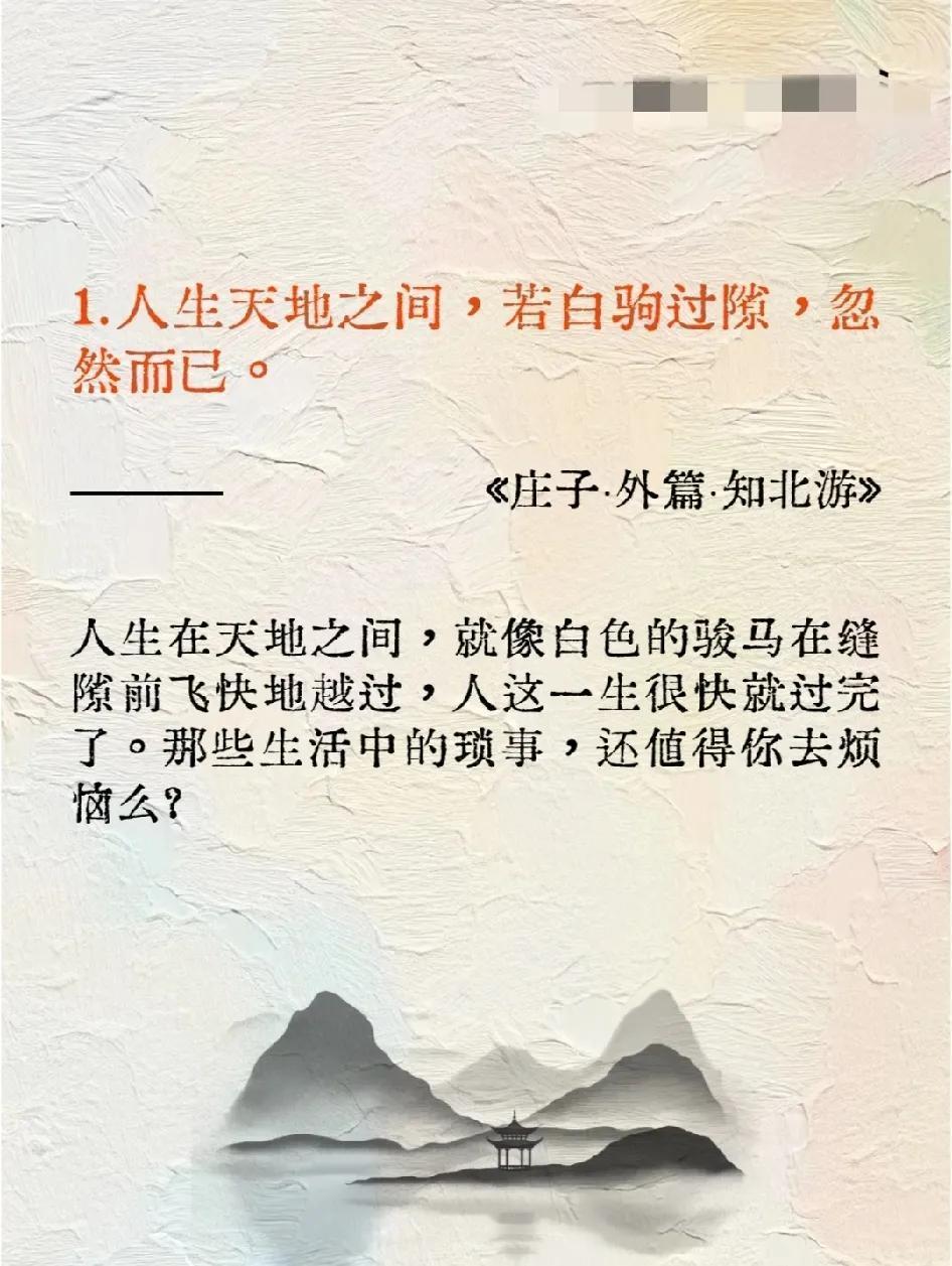 古人太有智慧[赞]，这7句流传千古的名言再忙也要读一次，句句让人清醒，每读一遍都