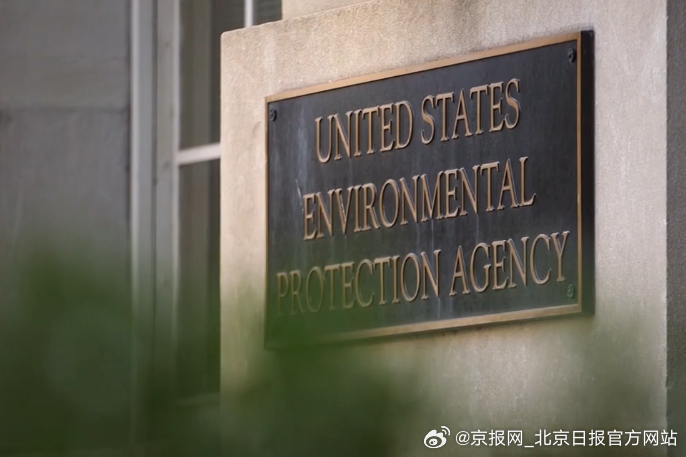 【裁员超3700人，美国环境保护署将裁减至少23%员工】当地时间7月18日，美国