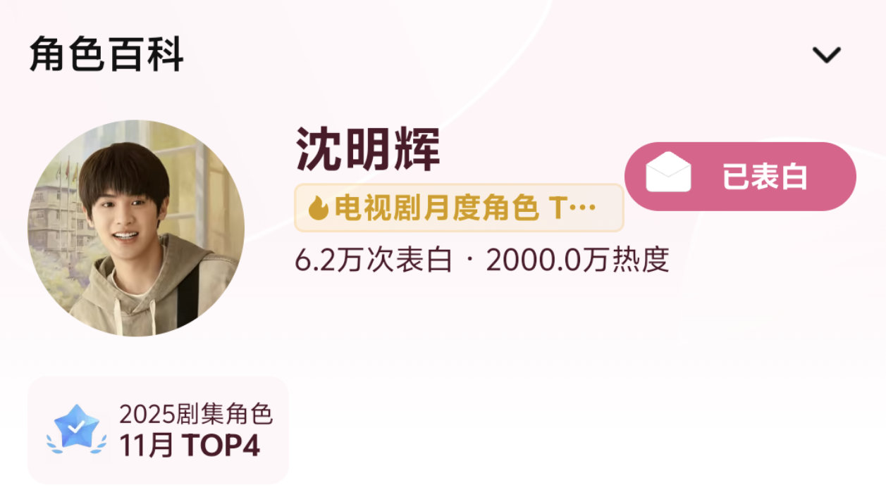 沈明辉2000w打卡 