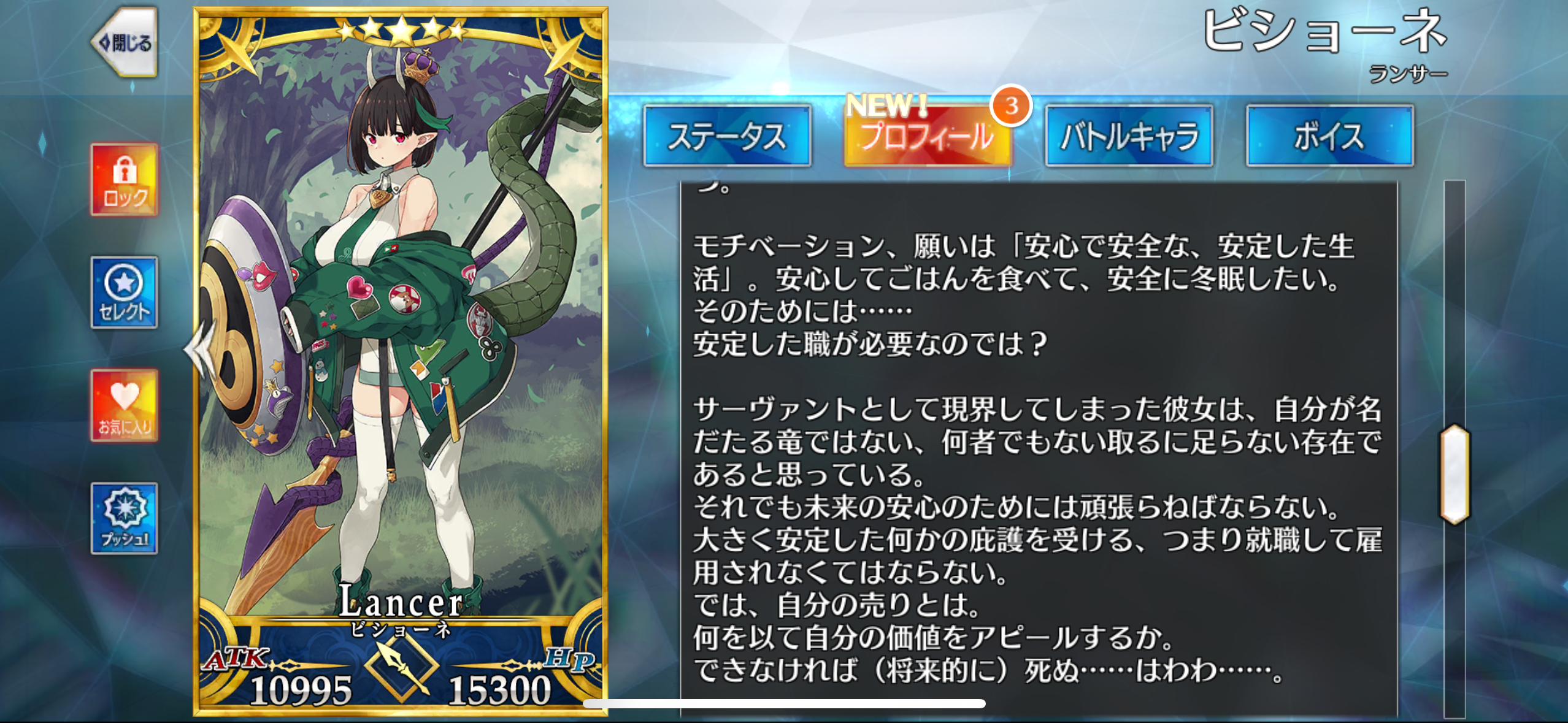 艹，为了“安心地吃饭，安全地冬眠”，比修内觉得得找个稳定的工作。然后就来打工了，