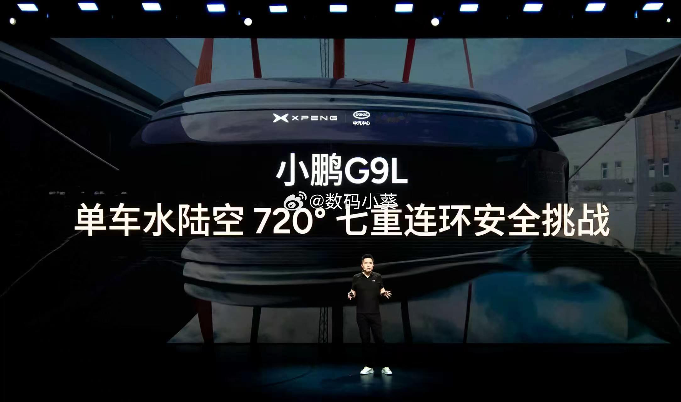 小鹏G9L在主被动安全及航空安全冗余三大层面对齐GX旗舰级水准，并完成行业首次单