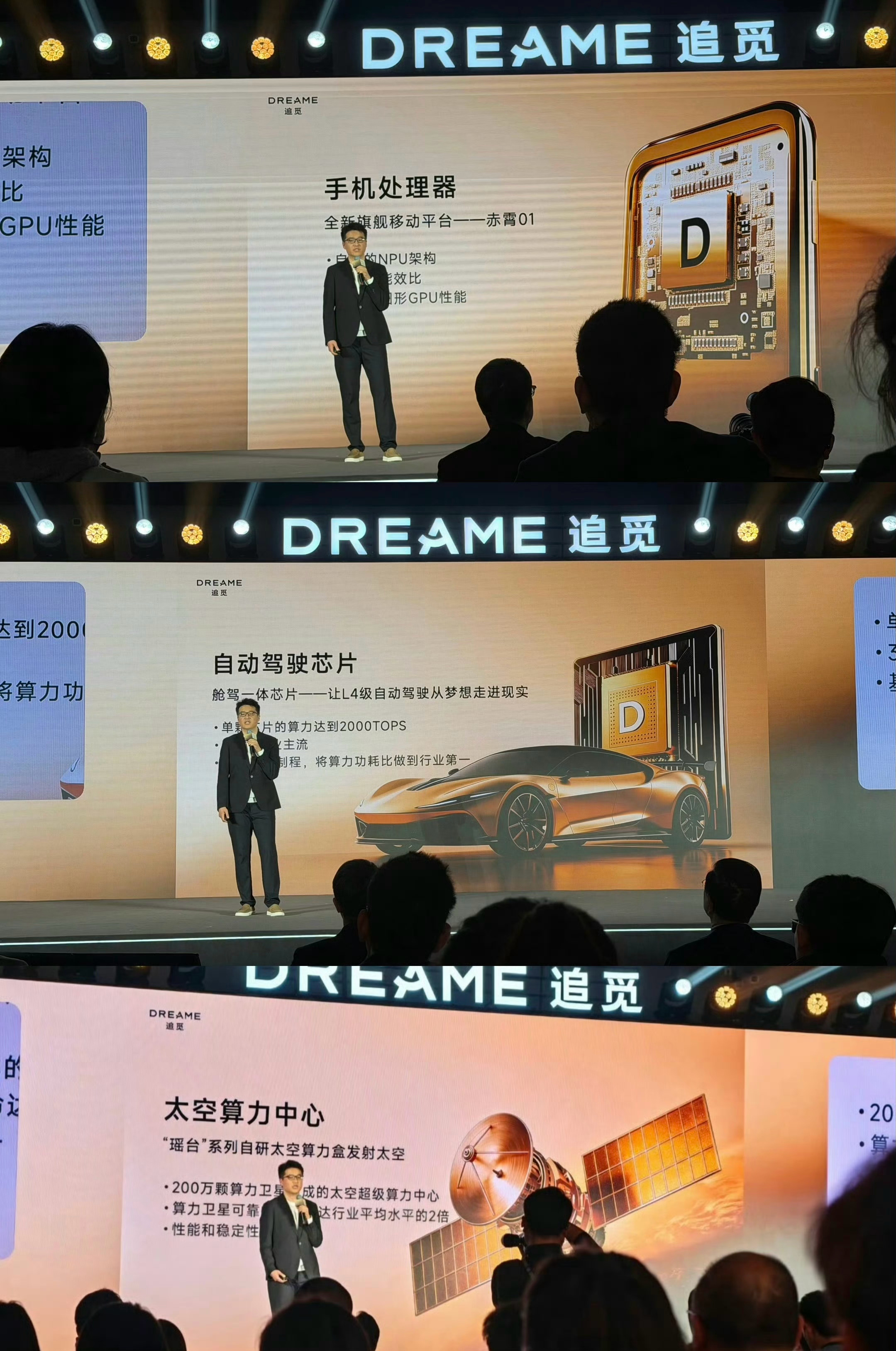 不知道为啥，我现在觉得追觅强的不是可怕了，是恐怖、是梦幻追觅芯际连发三款芯片