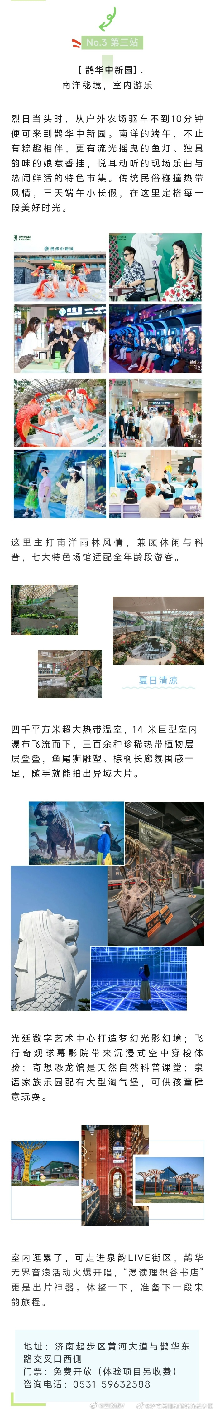 一天解锁济南起步区N种玩法 周末去哪儿玩？来济南起步区！这里藏着城市北部的万种风