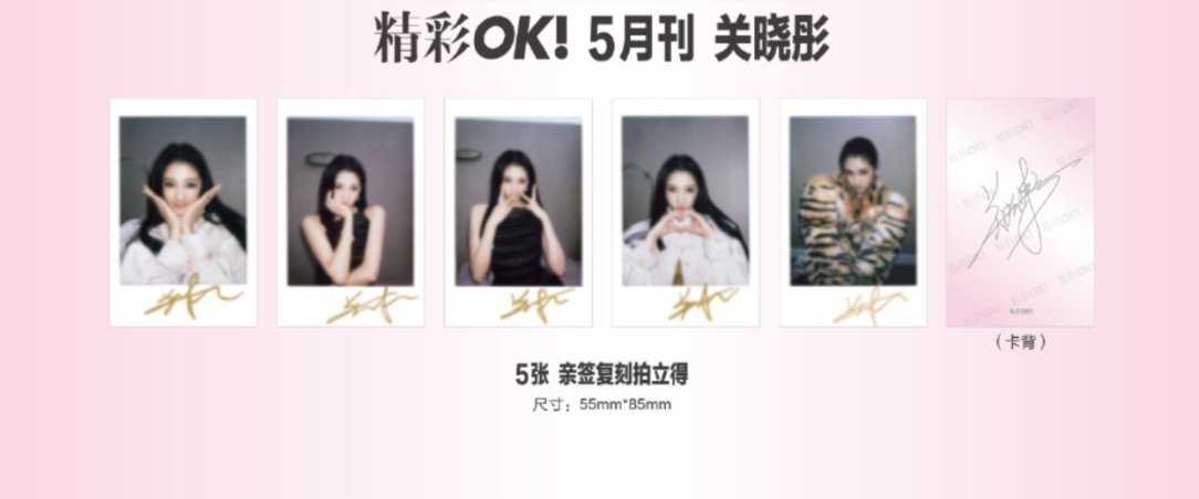 关晓彤周边中转站 收 