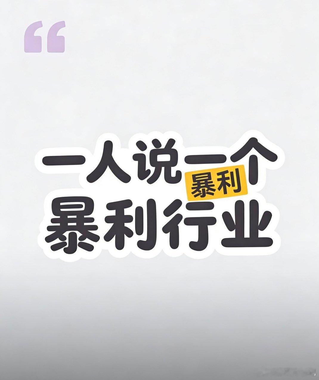 大A算吗
