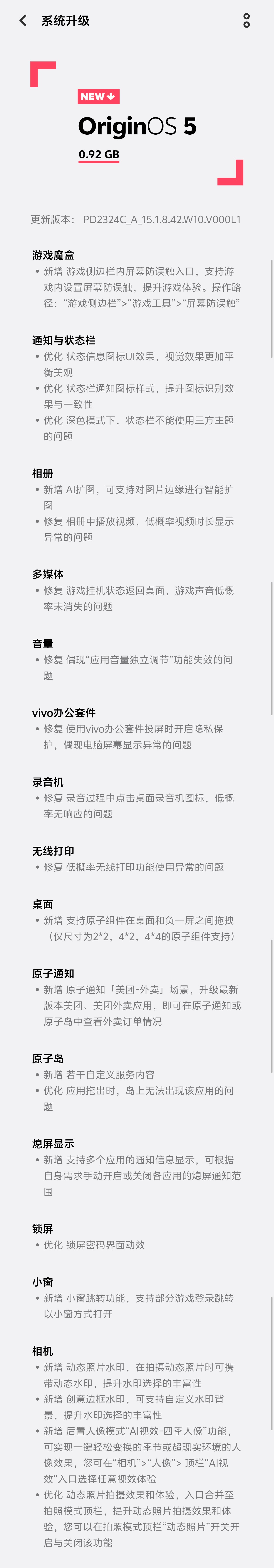 AI扩图，居然vivo X100 Pro先吃上了[笑而不语]还有动态照片水印，位