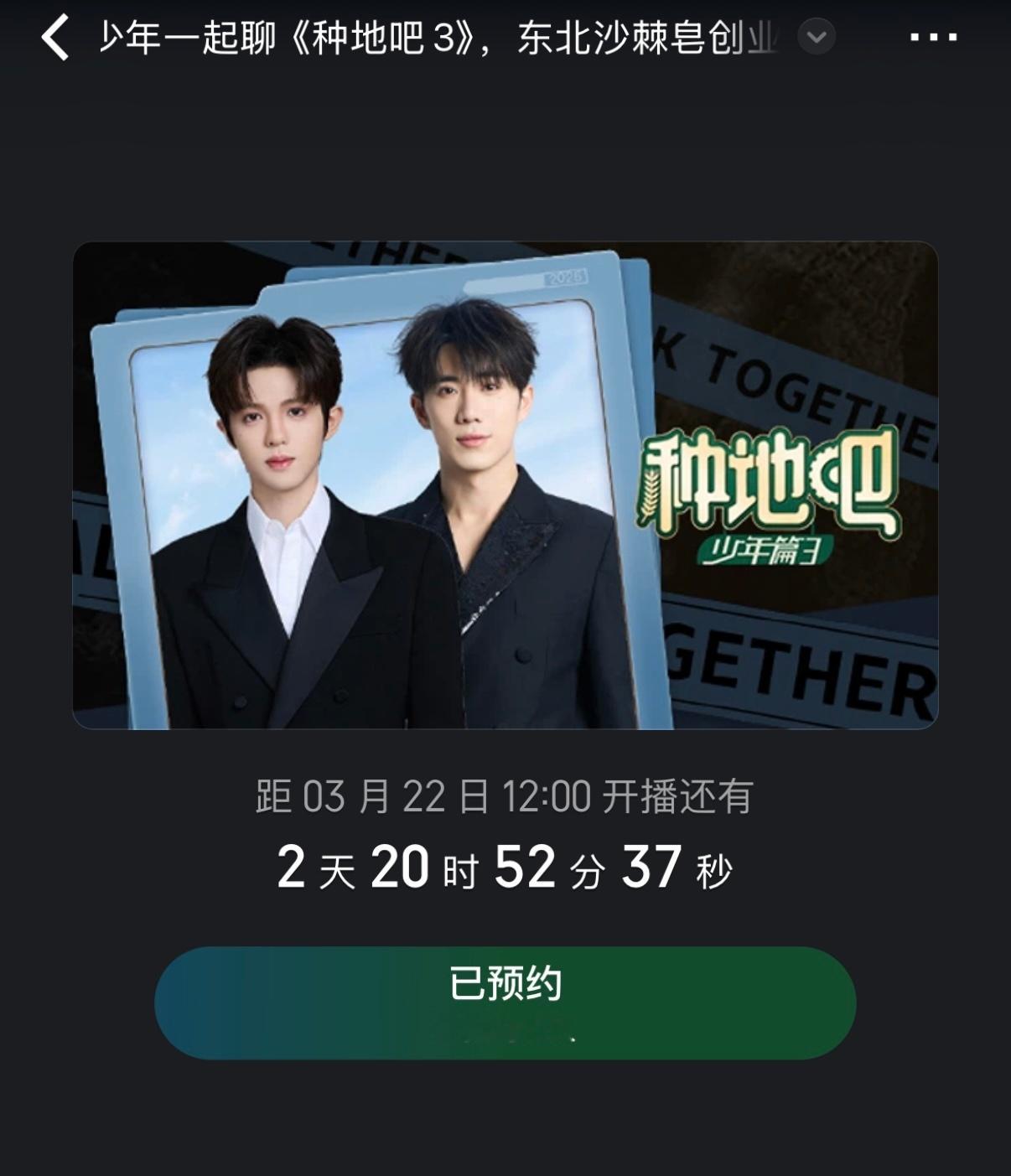 种地吧 | 鹭卓  | 李昊 3月22日（周六）陪看可以预约啦！！！[开学季] 