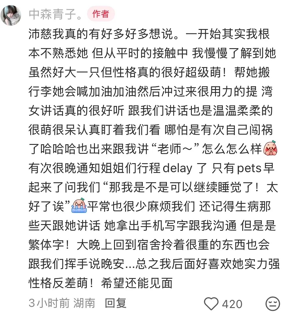 存一个 工作人员眼中的小慈真诚善良就是底色啊好乖好萌吧