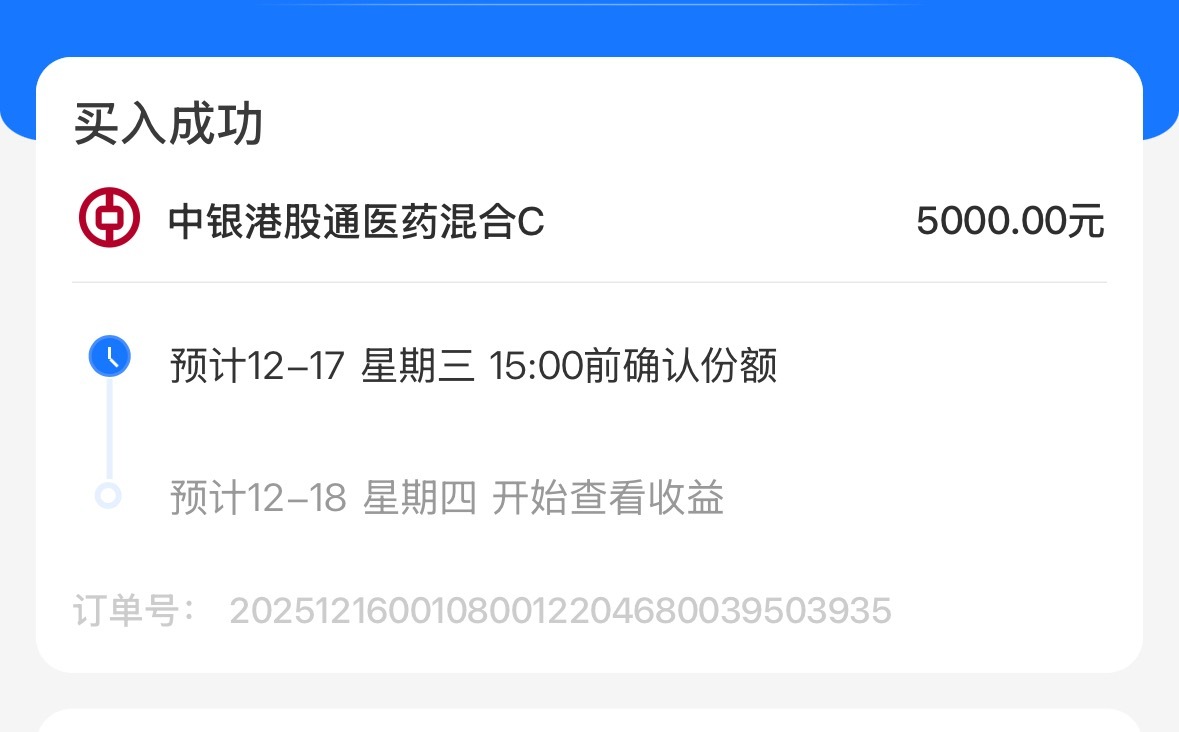 港股创新药连续大跌，再次新低，依旧继续加一点，不到反弹的时候不大加，继续加五千中