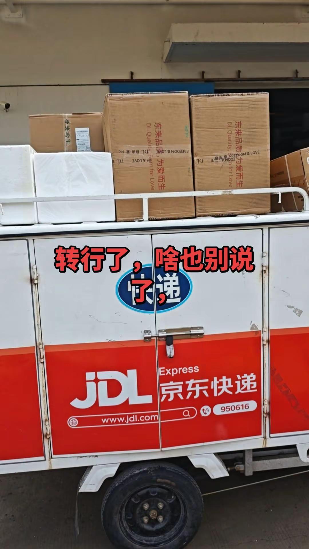 外卖员彻底送上快递了！