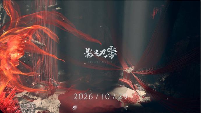 2026年7月网络游戏审批信息，重大惊喜！《影之刃零》国内版号过审！ 这款等了很