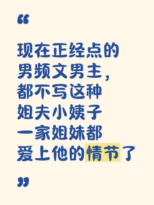 可给这编剧写爽了🙄
