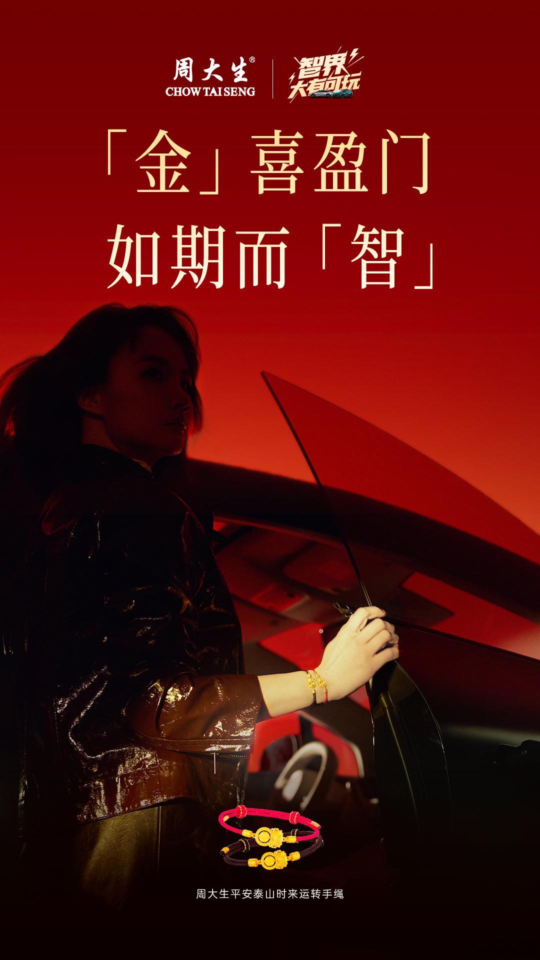 6家品牌智友新春祝福接力，排面拉满了。